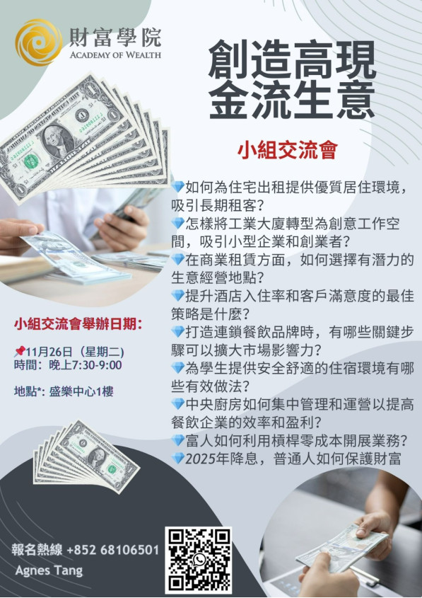 Cashflow Business Dicussion