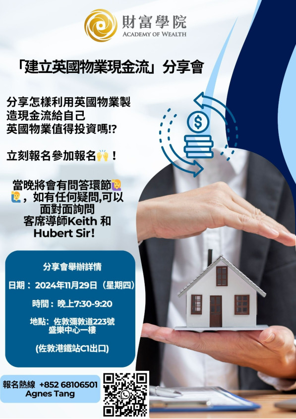 UK Real Estate Cashflow Generate Seminar